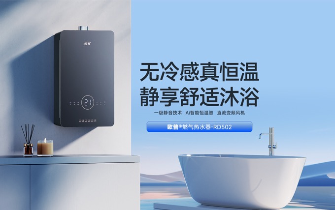 欧普厨电
