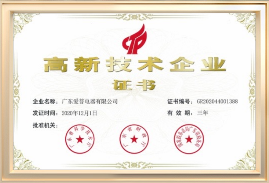 欧普厨电